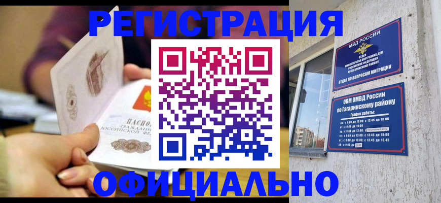 временная регистрация госуслуги в Тихорецке
