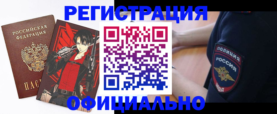 временная регистрация гарантия в Тихорецке