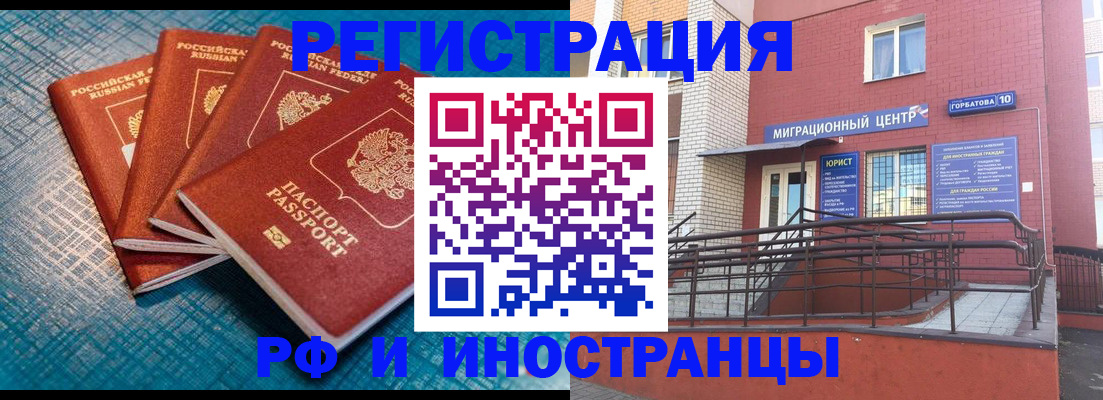 прописка поиск в Тихорецке